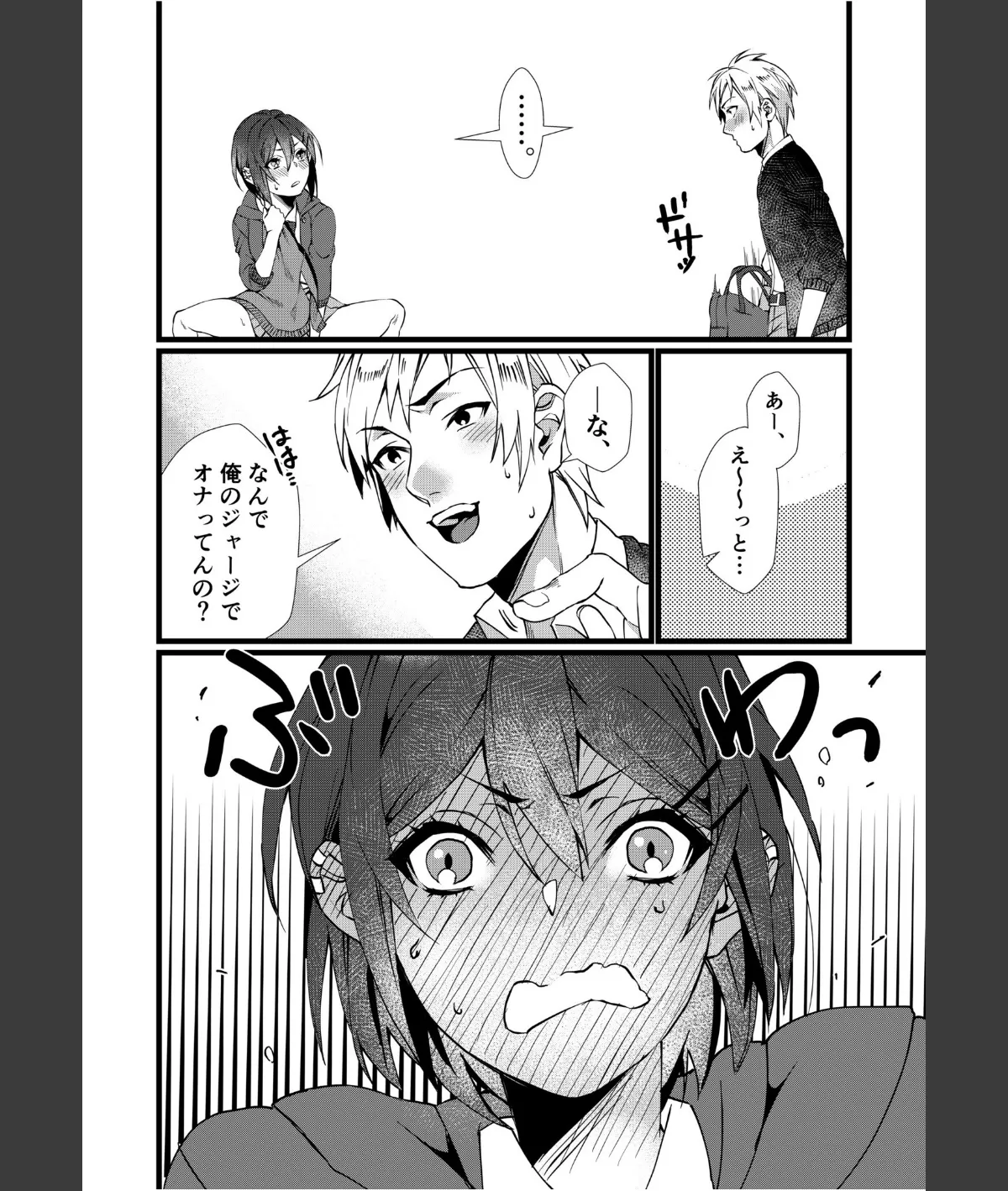 スクリーンショット